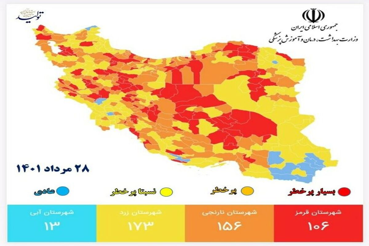 رنگ بندی کرونا