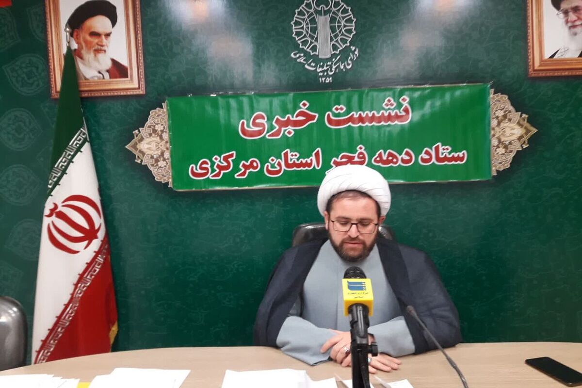 عکس شورای تبلیغات اسلامی