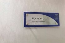 کمیته استیناف اعتراض تراکتور تبریز را نسبت به جریمه اسکوچیچ رد کرد