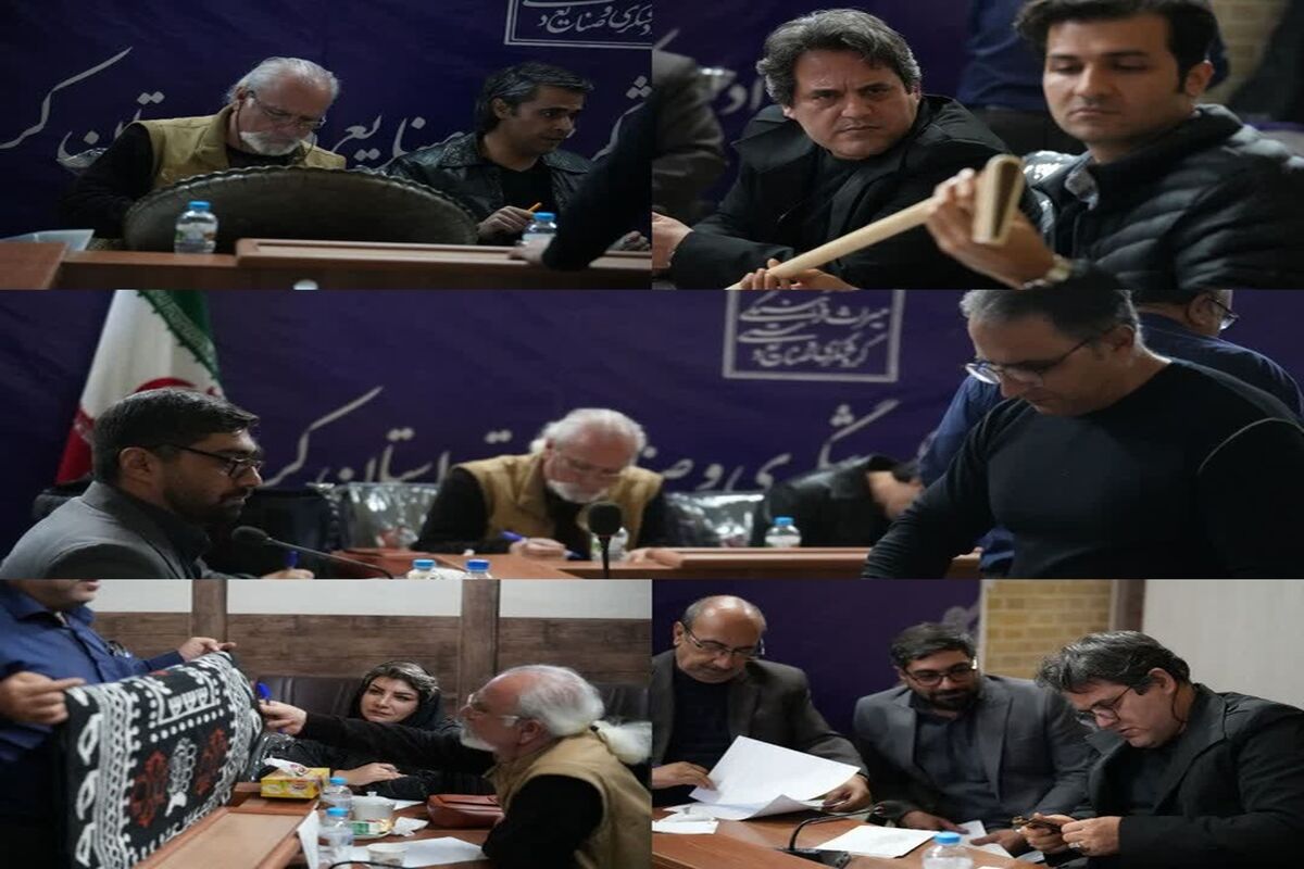 صنایع دستی استان کرمانشاه