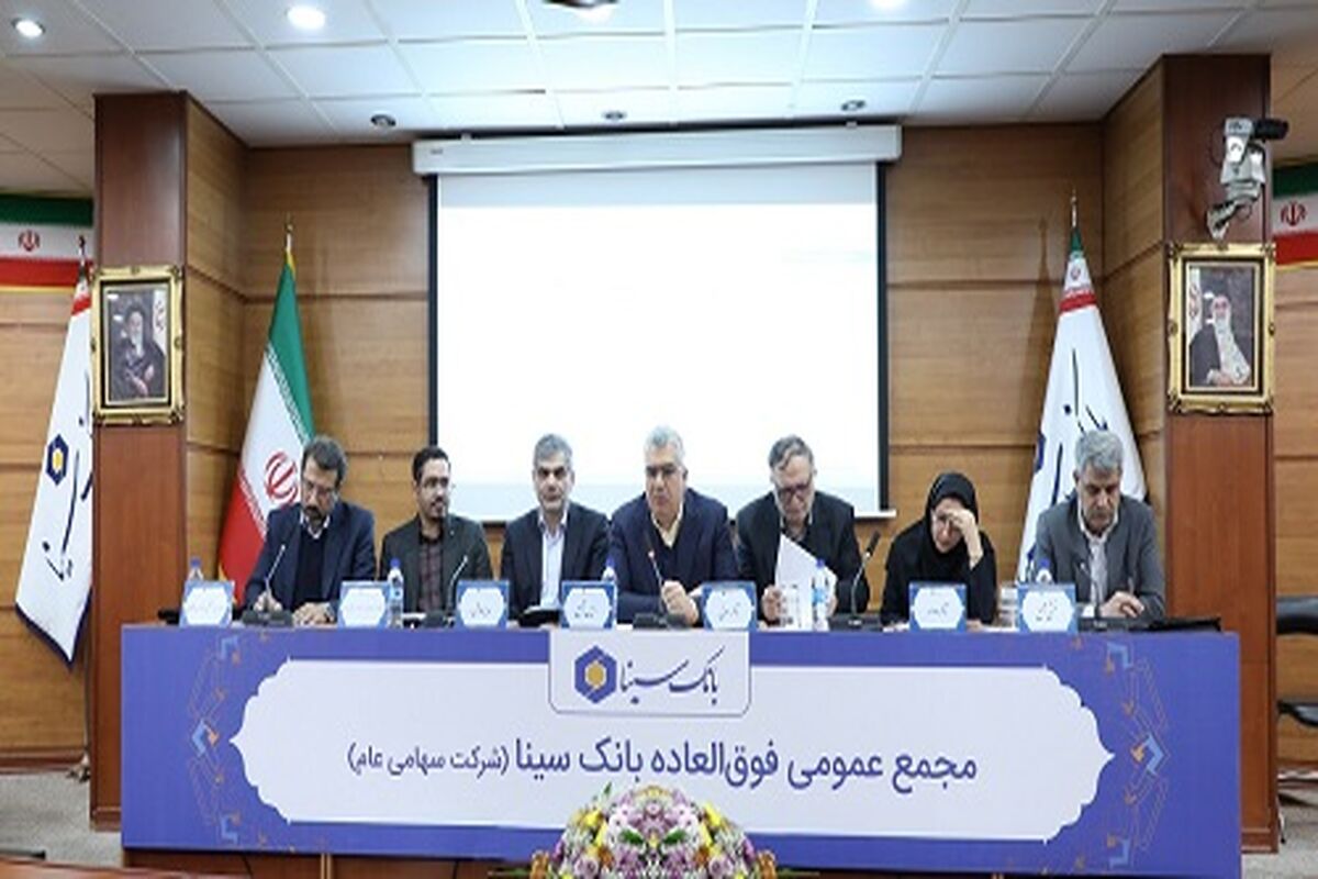 بانک سینا
