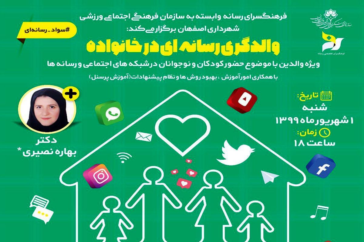 فرهنگسرای رسانه