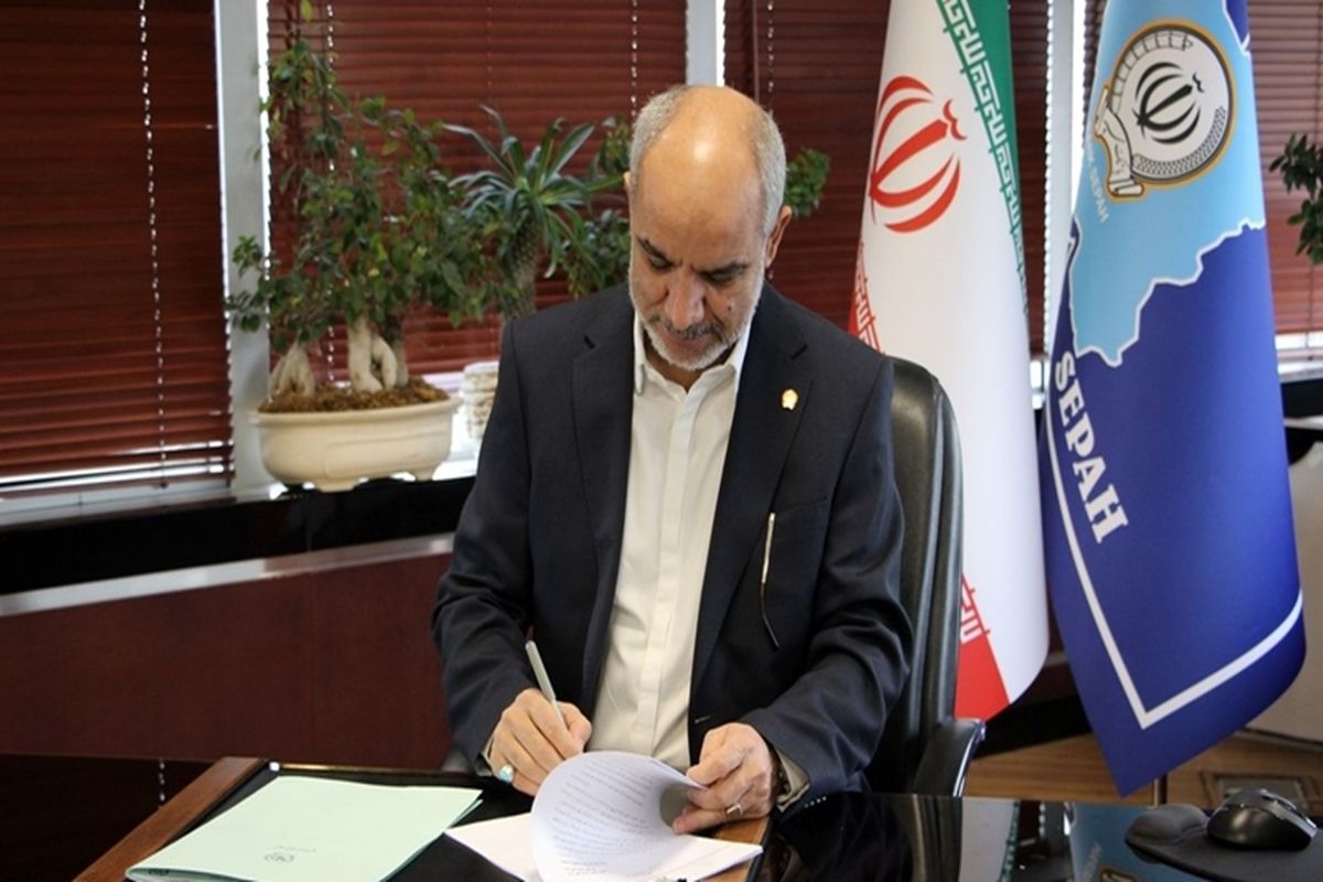 مدیرعامل بانک سپه
