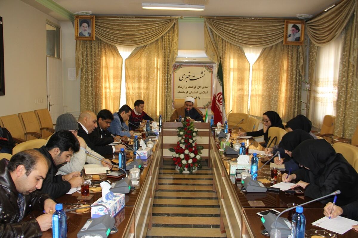 مشست مدیرکل فرهنگ و ارشاد اسلامی کرمانشاه