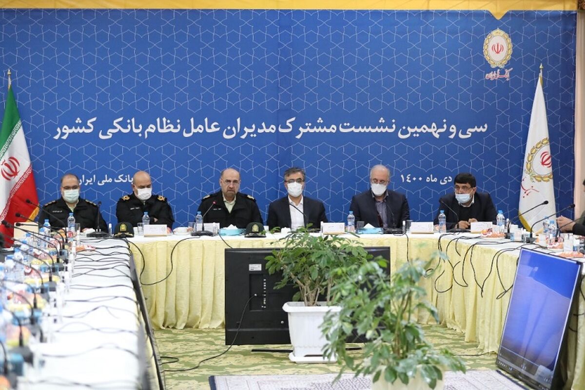 بانک ملی ایران