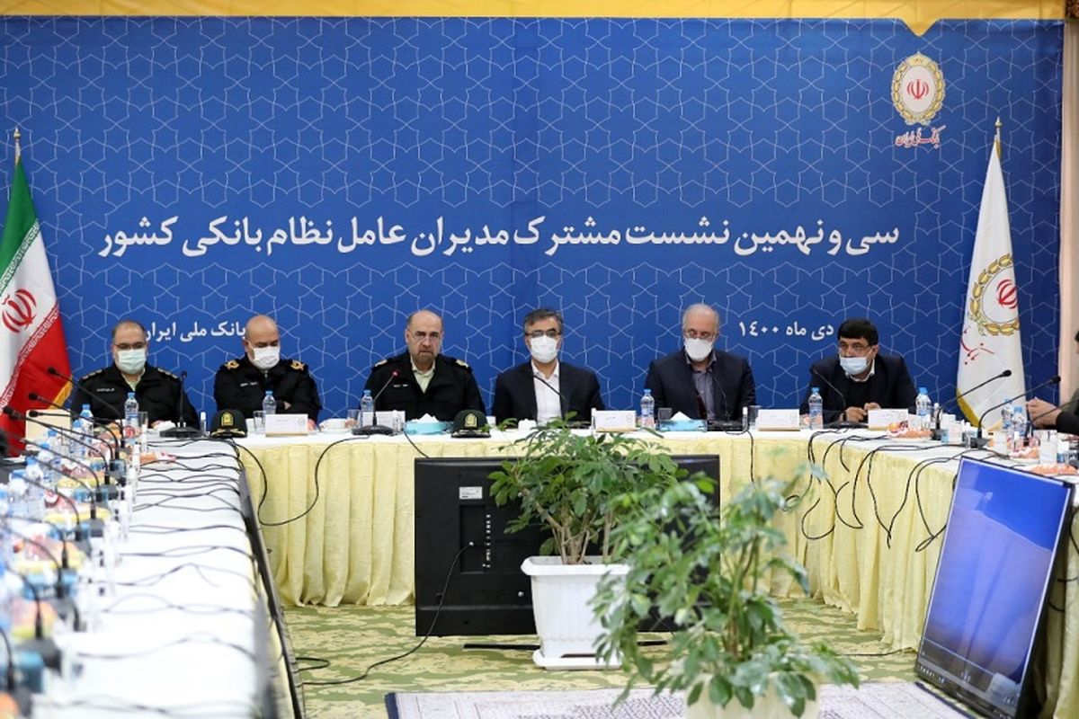 بانک ملی ایران