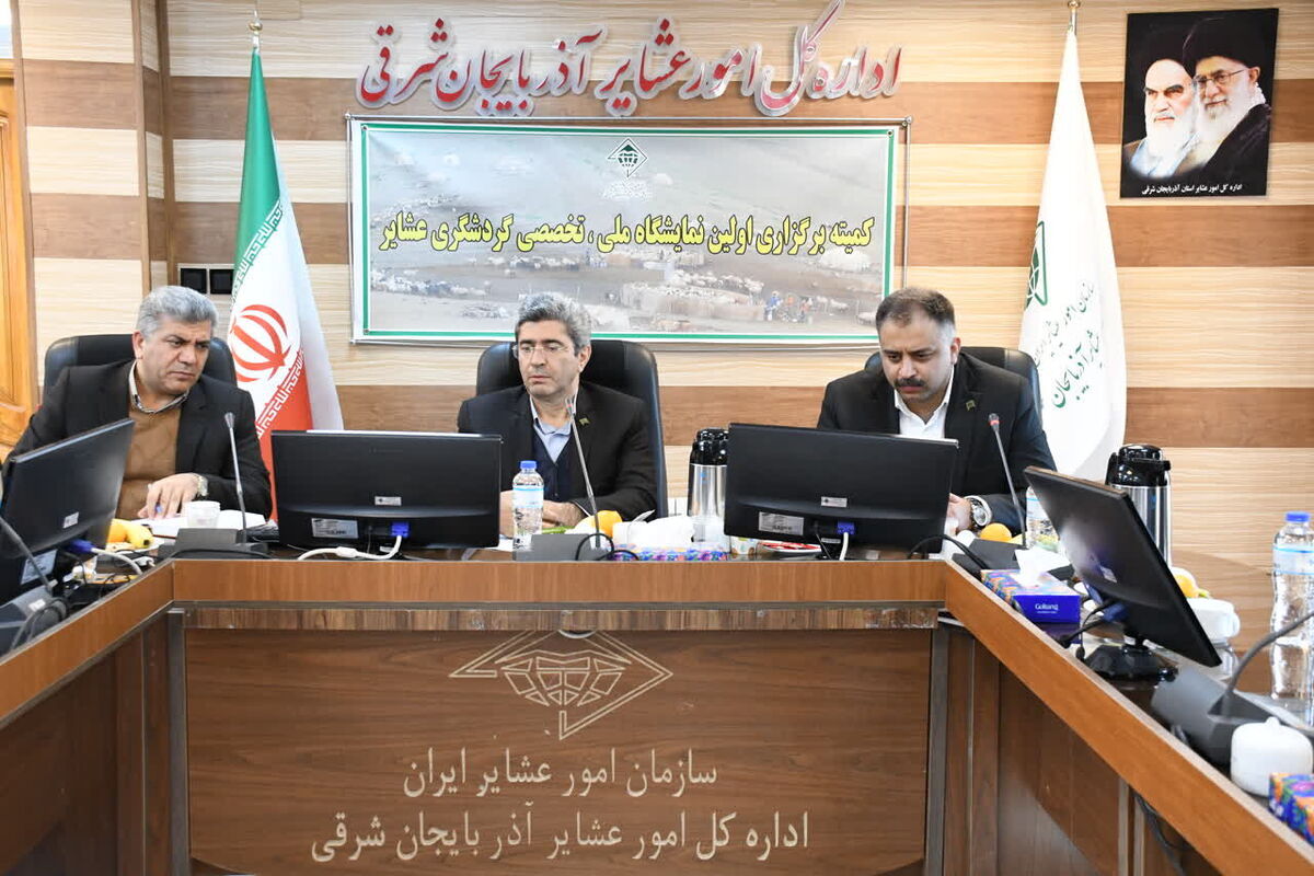 عشایری