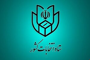 47 نفر در چهار حوزه انتخابیه استان یزد ثبت نام کردند