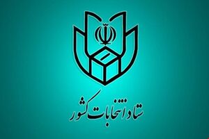 47 نفر در چهار حوزه انتخابیه استان یزد ثبت نام کردند