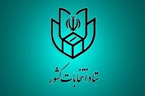 همراه داشتن کارت ملی برای انتخابات ضروری است
