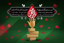  «عطر سیب» در میدان امام حسین(ع) تهران برپا می‌شود