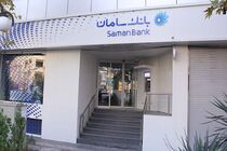 بانک سامان، پیشگام در حمایت از شرکت‌های دانش‌بنیان
