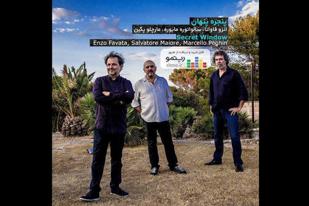 آلبوم موسیقی پنجره پنهان