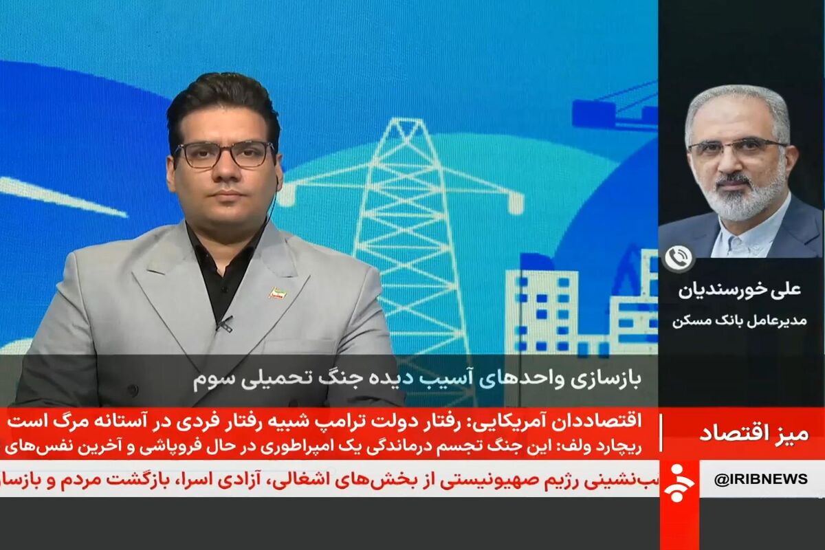 مدیرعامل بانک مسکن