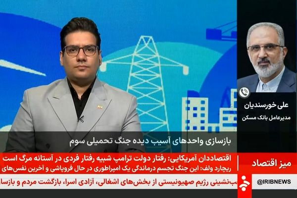 بانک مسکن تاکنون ۶۰۰۰ میلیارد تسهیلات ودیعه جنگ رمضان پرداخت کرده است