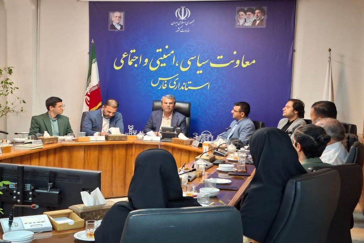 استانداری فارس 