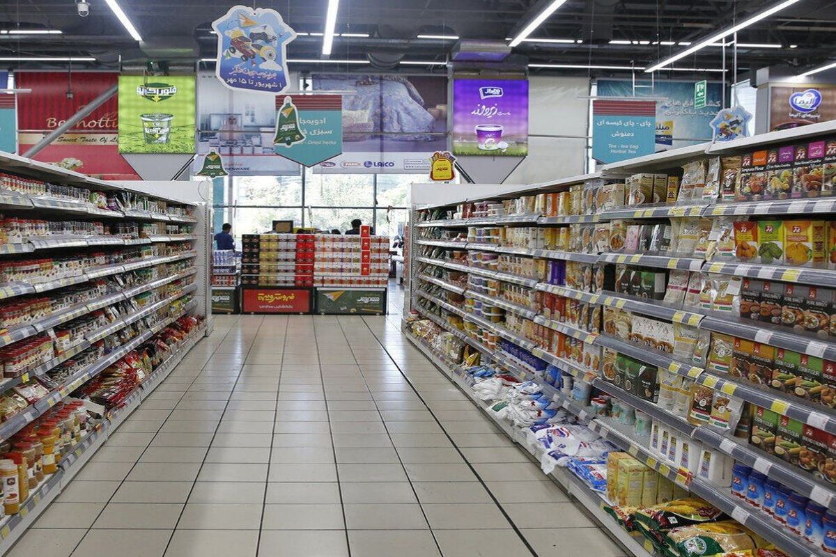 فروشگاه مواد غذایی