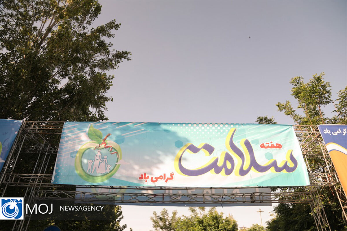 پیاده روی خانوادگی در هفته سلامت