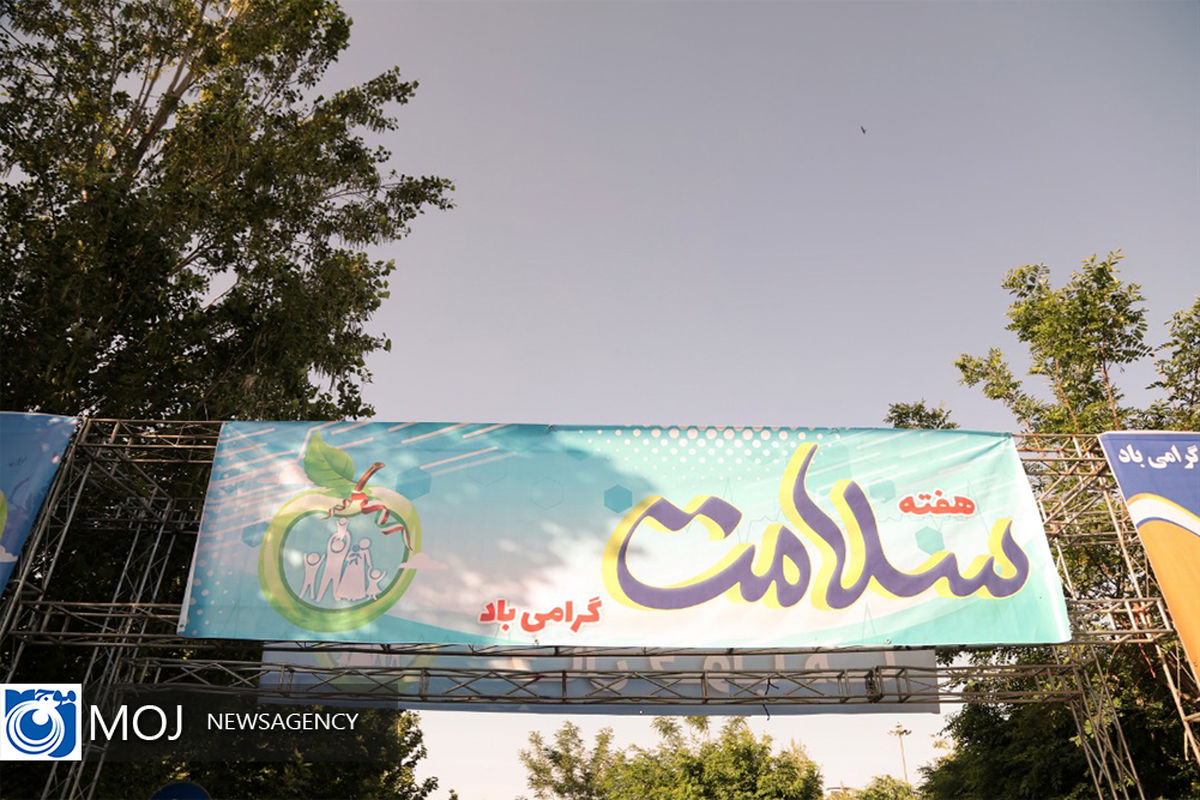 پیاده روی خانوادگی در هفته سلامت