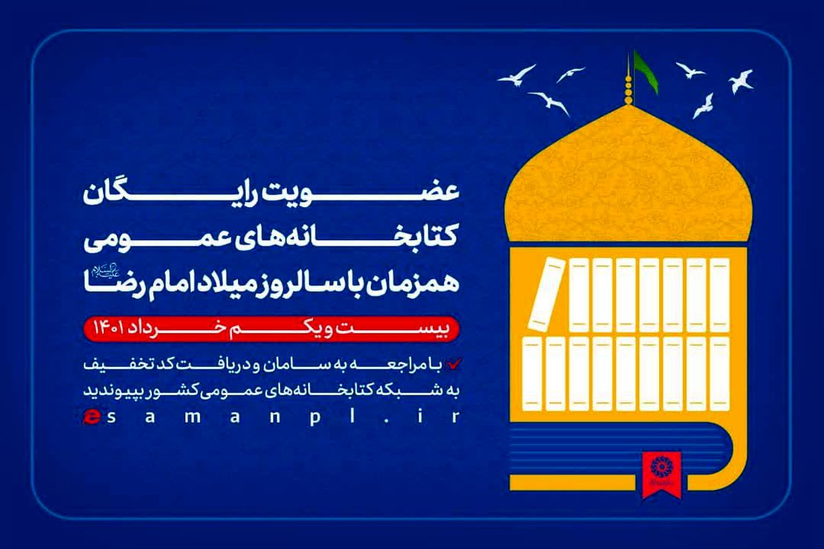 دهه کرامت 