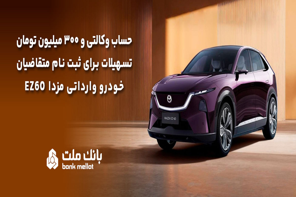 بانک ملت