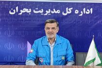 پایش کامل شرایط جوی و آماده‌باش دستگاه‌ها در آستانه ورود سامانه بارشی