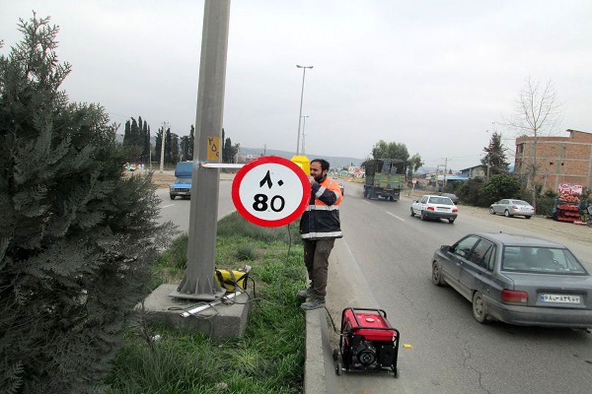راهداری مازندران