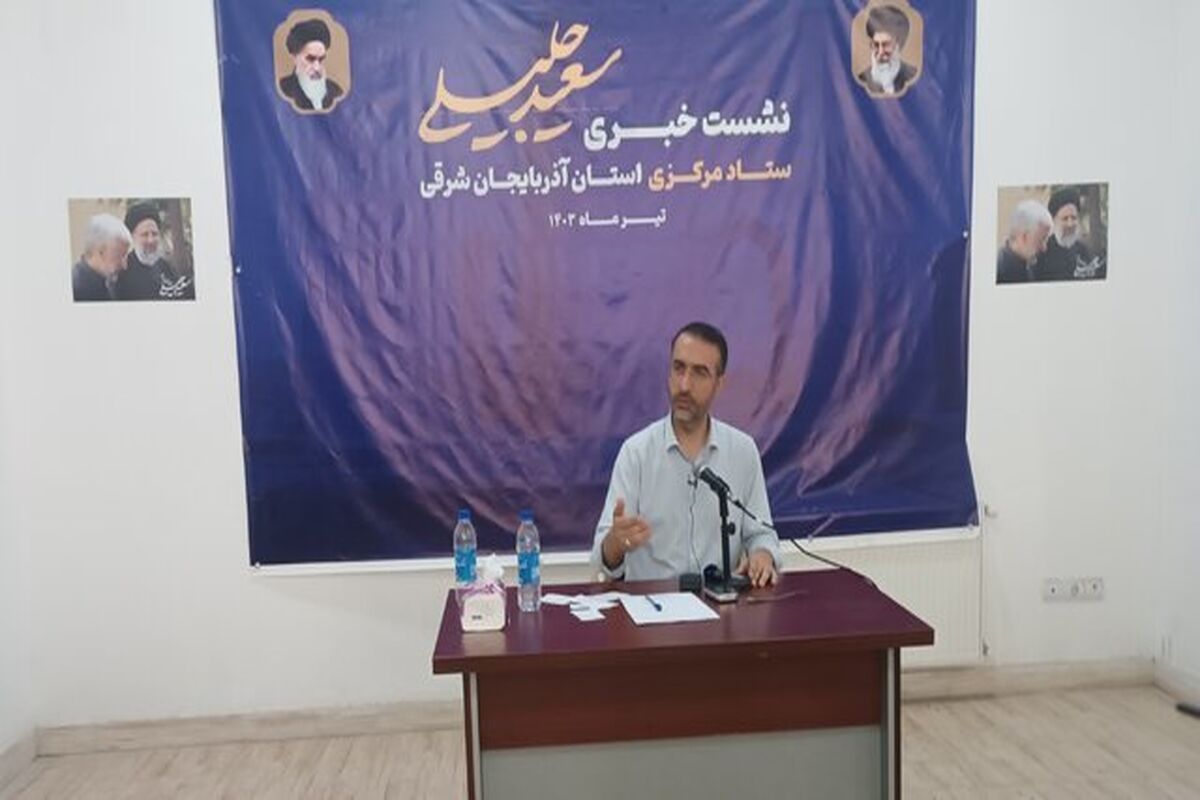نشست خبری