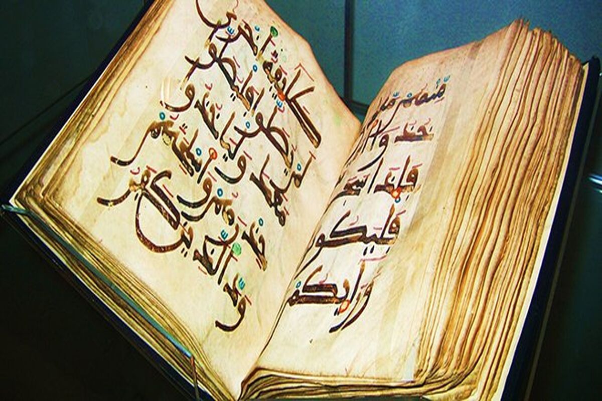 قرآن