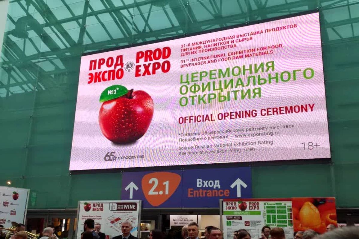 نمایشگاه اصفهان