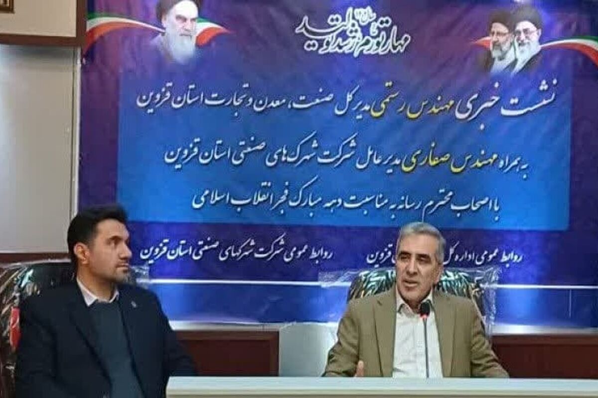 مدیرکل صمت استان قزوین