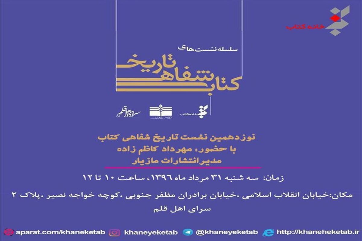 پوستر کتاب
