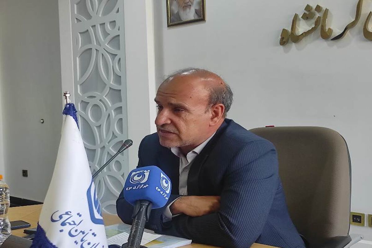 مدیرکل تامین اجتماعی استان کرمانشاه 