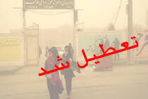 مدارس نوبت عصر مسجدسلیمان به علت گرد و غبار تعطیل شد
