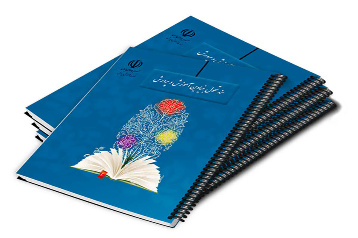 اموزش و پرورش