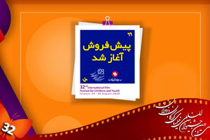 زمان بلیت فروشی جشنواره فیلم کودک مشخص شد