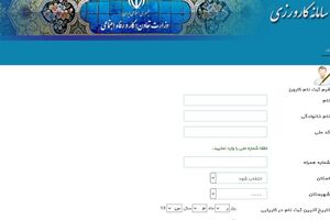 نماینده قالیباف: دادستانی سایت «کارورزی» دولت را فیلتر کند