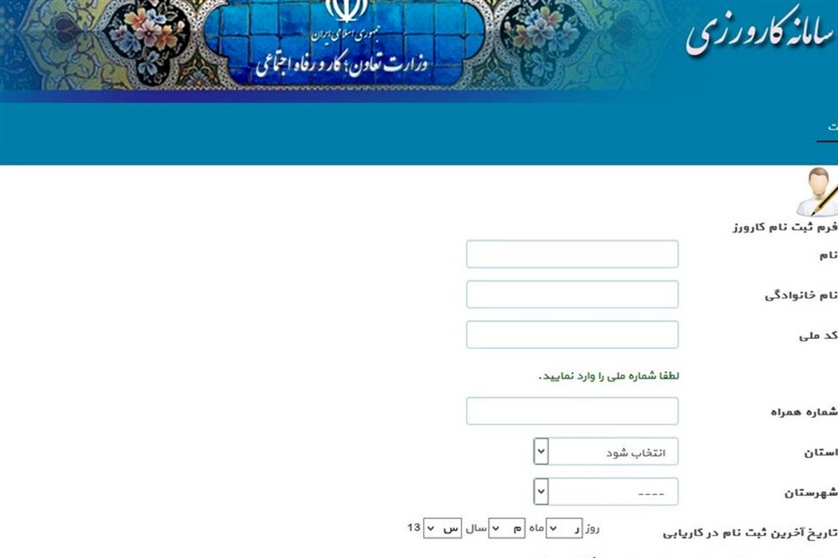 کارورزی