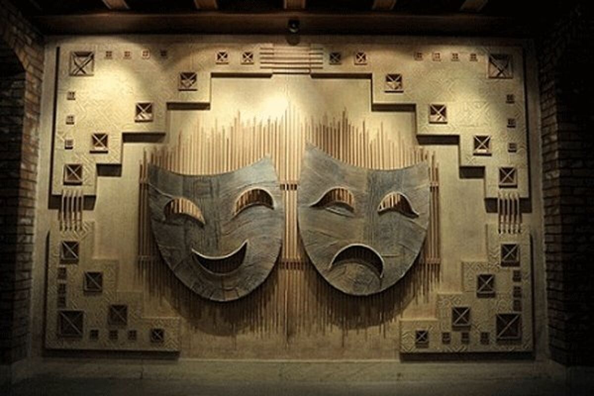رویداد ملی چهارراه