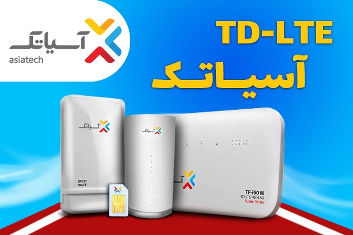 آسیاتک