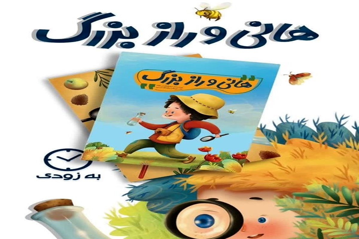 کتاب کودک