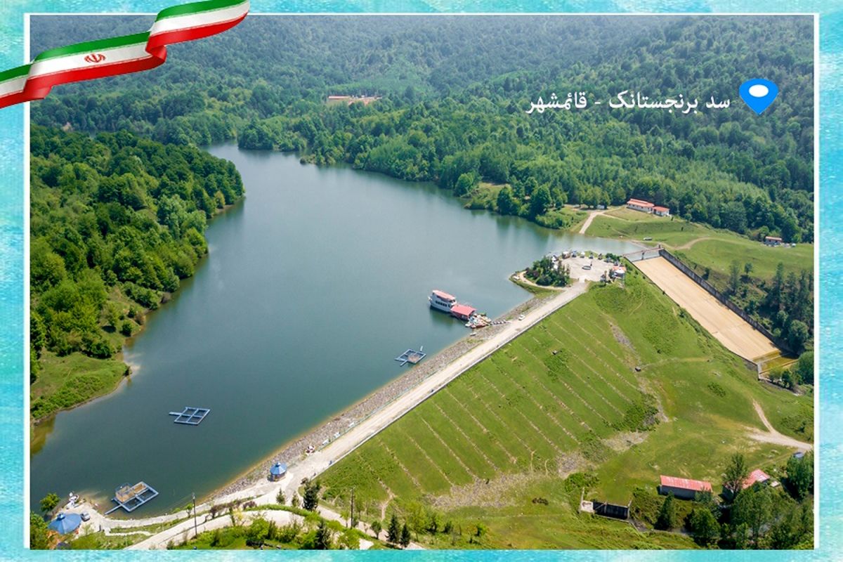 آب منطقه ای