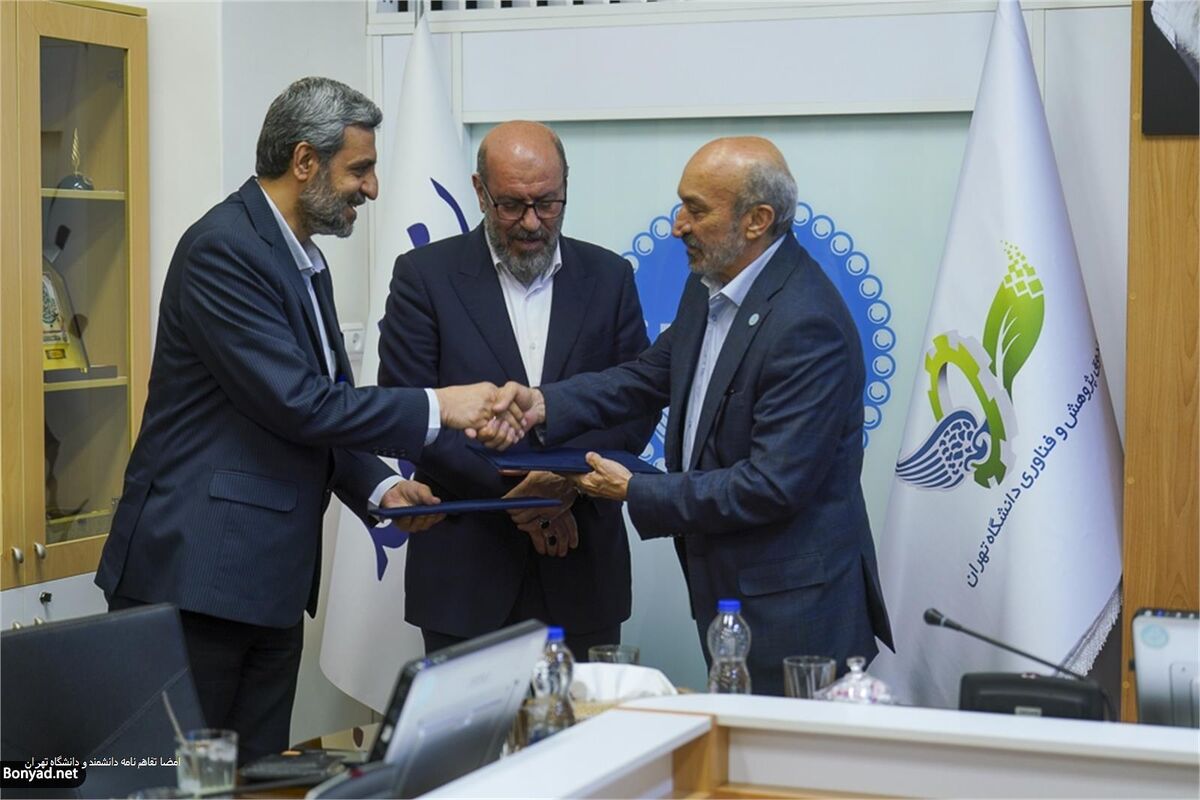 بنیاد مستضعفان انقلاب اسلامی