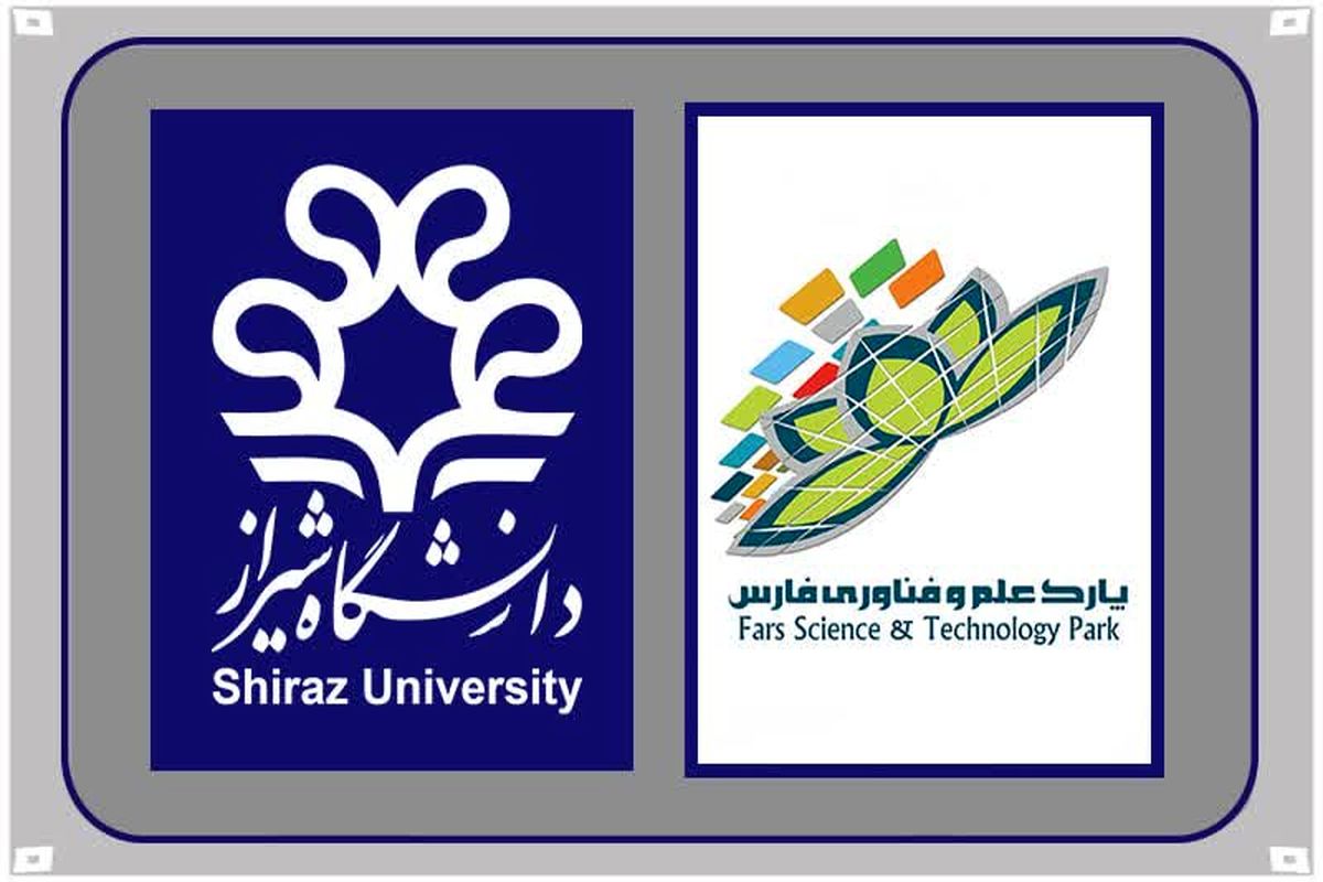 دانشگاه شیراز 