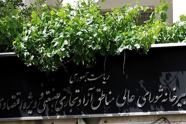  اصلاح مقررات فعالیت مهندسان در مناطق آزاد کشور با هدف تسهیل فعالیت‌های حرفه‌ای آغاز شد