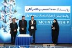 نقطه عطف پنج سال فعالیت آکادمی همراه اول
