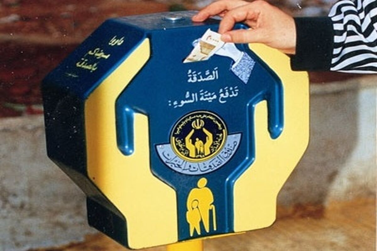 صندوق صدقات