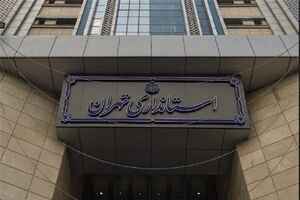 شهردار تهران اجازه دخالت در حریم شهرستان‌های استان تهران را ندارد