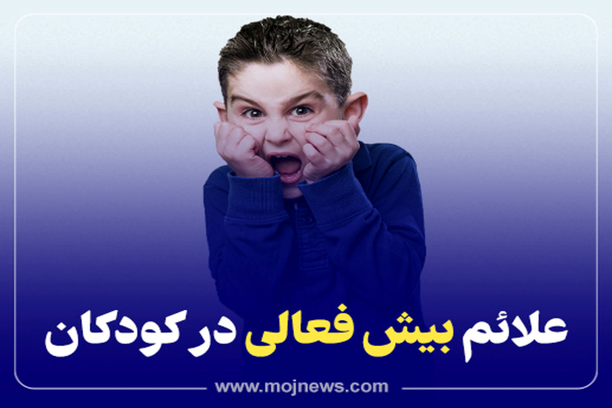 کاور بیش فعالی
