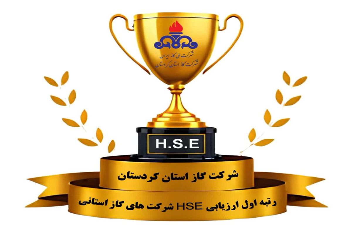 گاز کردستان